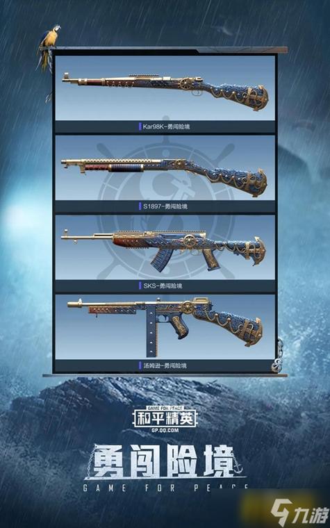 SS8赛季手册奖励全解析：这3个皮肤和道具必拿！-2