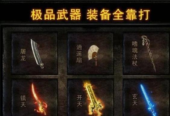 轩辕传奇弑神装备获取全攻略,最新版本高效毕业指南-4 轩辕传奇弑神装备获取全攻略,最新版本高效毕业指南-4