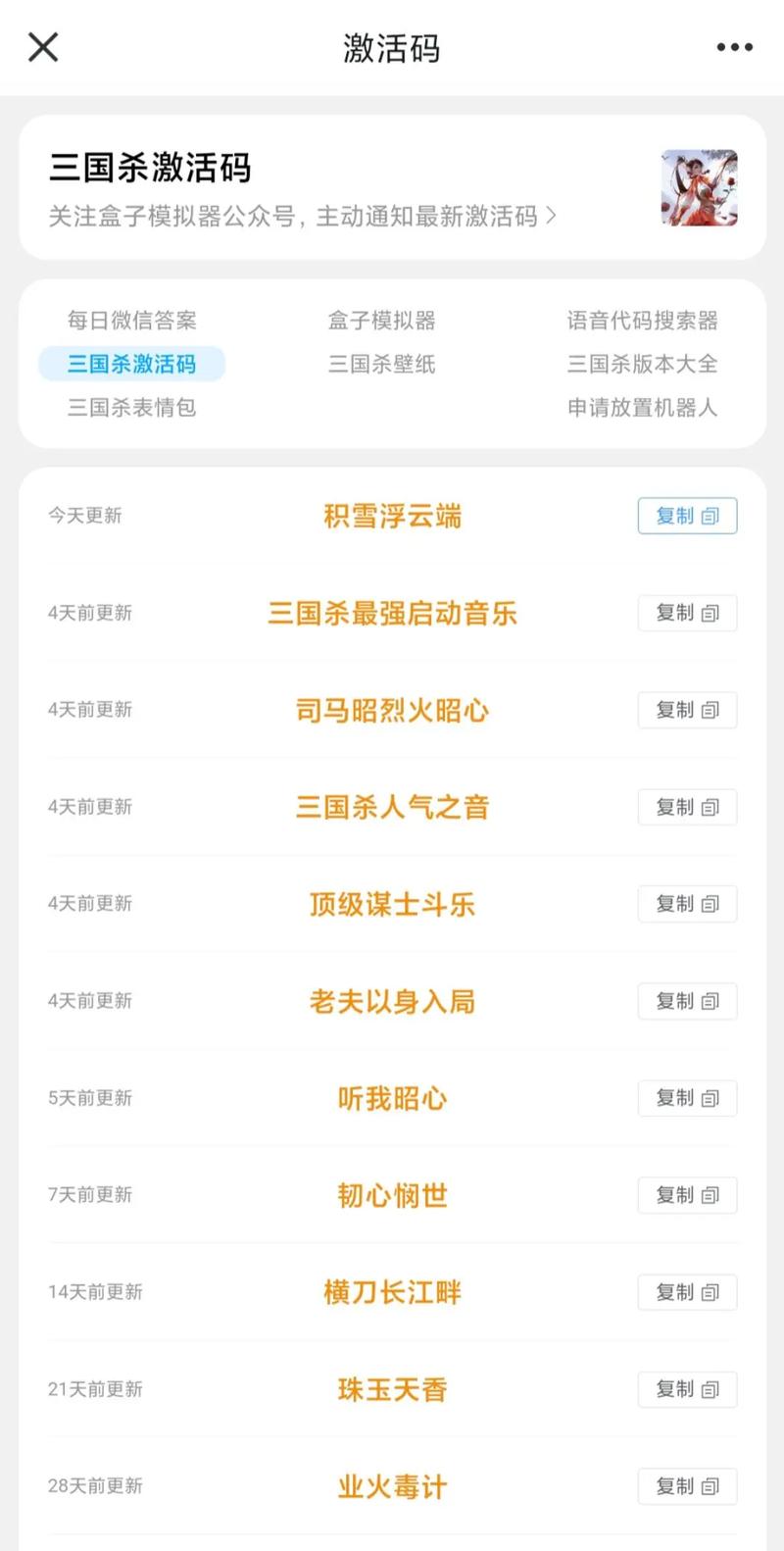 梦三国最新激活码怎么领？2026年免费领取方法亲测有效-4