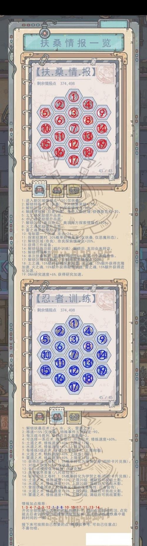 最强蜗牛考古学者怎么玩？2026最新开荒配队与天赋加点攻略-4