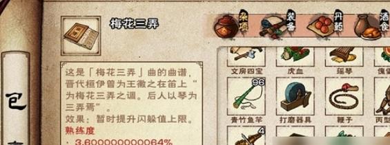 烟雨江湖曲谱获取全攻略：5个必刷地点与隐藏任务详解-3