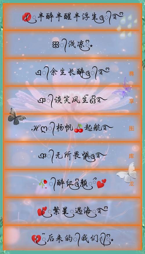QQ飞车名字可用符号大全，这些特殊字符让你的ID更酷炫-1