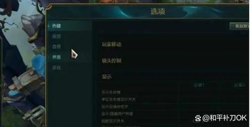 LOL帧数低怎么解决?5个设置优化让你流畅上分-4 LOL帧数低怎么解决?5个设置优化让你流畅上分-4