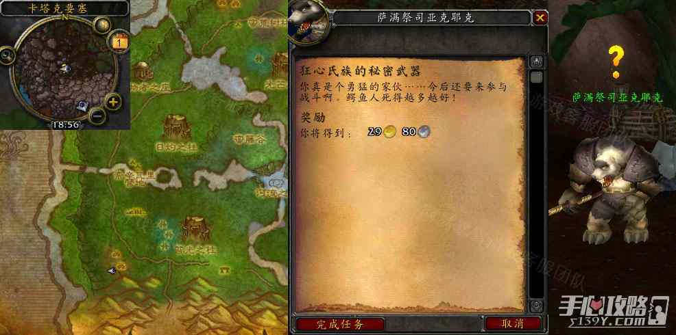 狂心氏族秘密武器怎么拿?3分钟速刷攻略轻松入手-3 狂心氏族秘密武器怎么拿?3分钟速刷攻略轻松入手-3