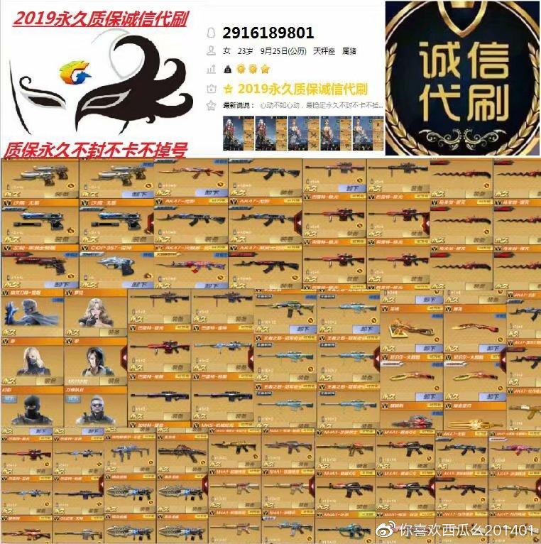 2026最新实测！CF刷永久枪的3个高效方法，轻松毕业不氪金-4