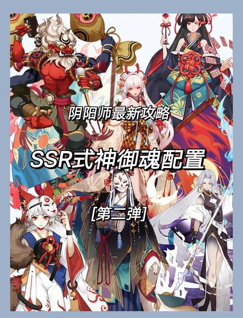 2026阴阳师最新版本T0式神排行榜，这5个必练！-1
