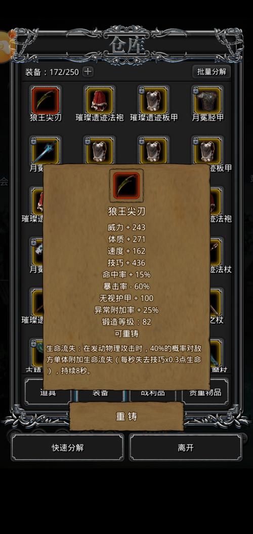 裂隙64层怎么过?最新平民通关阵容与打法详解-1 裂隙64层怎么过?最新平民通关阵容与打法详解-1