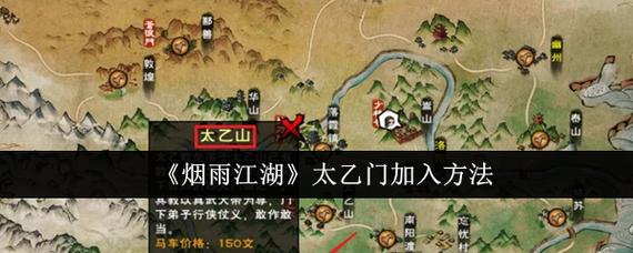 烟雨江湖小兜山位置在哪？最新地图坐标与隐藏任务触发攻略-4
