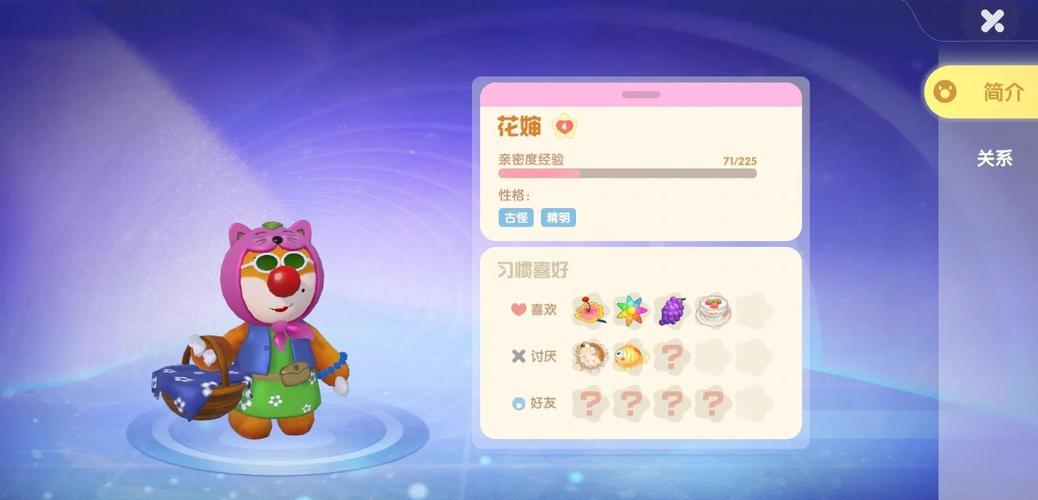 摩尔庄园NPC送礼攻略:全角色喜好物品速查表-2 摩尔庄园NPC送礼攻略:全角色喜好物品速查表-2