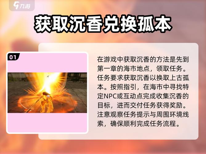 古剑奇谭2沉香怎么获得?最新隐藏任务全流程攻略-1 古剑奇谭2沉香怎么获得?最新隐藏任务全流程攻略-1