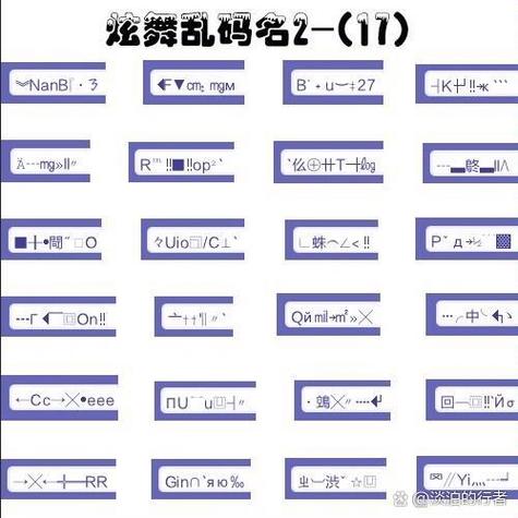 QQ炫舞名字怎么复制粘贴?3步教你轻松搞定-3 QQ炫舞名字怎么复制粘贴?3步教你轻松搞定-3
