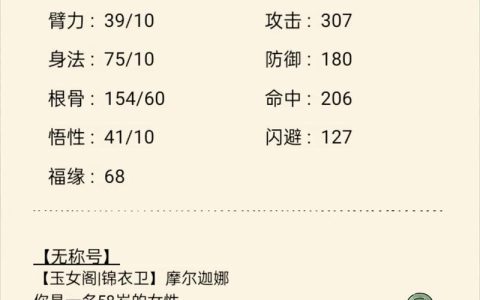 暴走大侠明教通关全攻略，3个关键技巧助你轻松过关