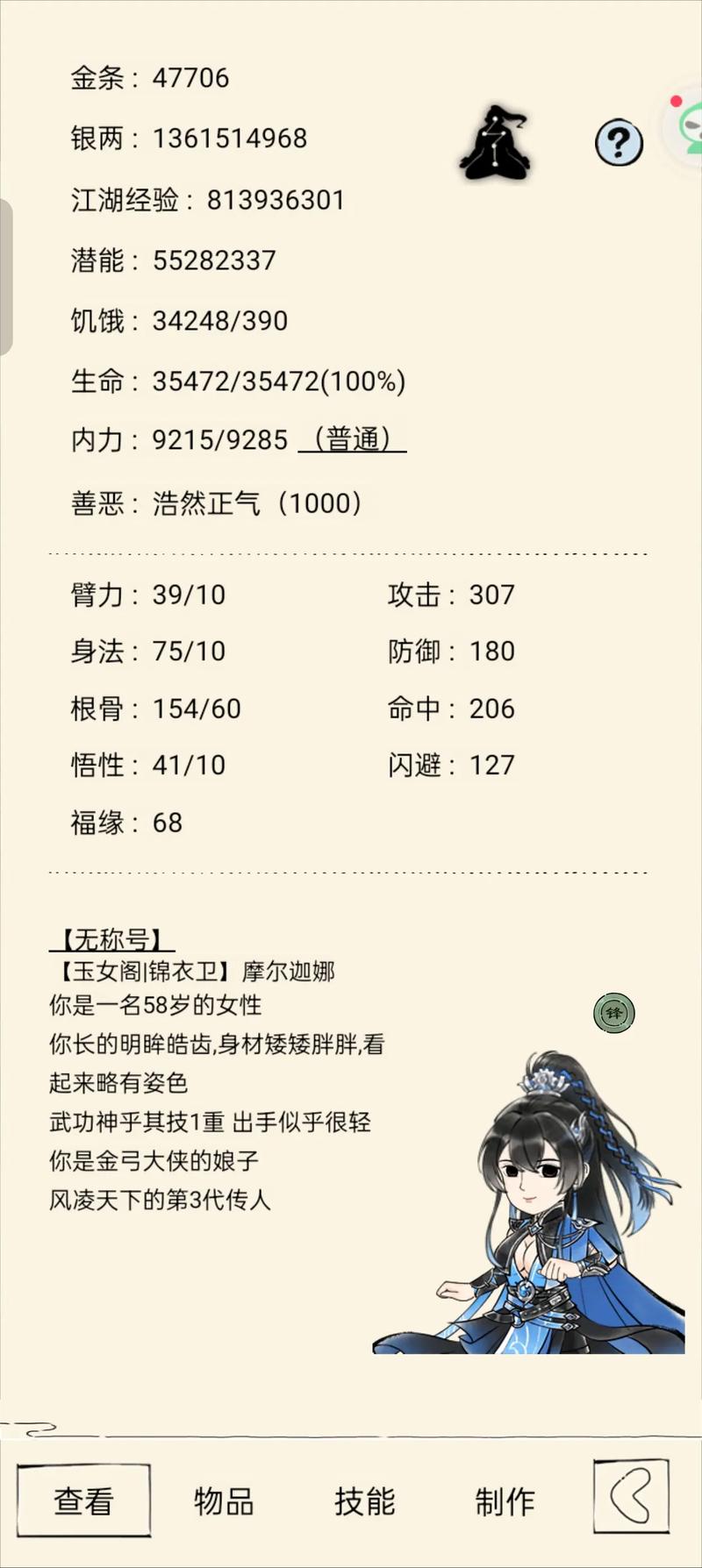 暴走大侠明教通关全攻略，3个关键技巧助你轻松过关-1