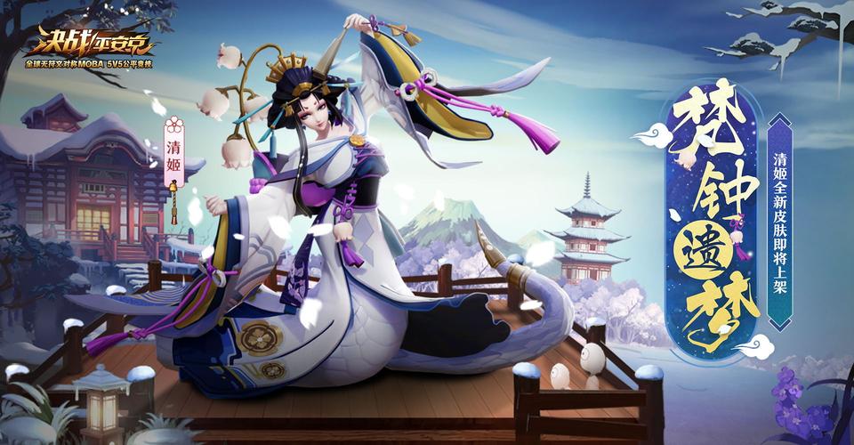 清姬新皮肤梵钟遗梦价格公布,首周折扣值得入手吗?-1 清姬新皮肤梵钟遗梦价格公布,首周折扣值得入手吗?-1