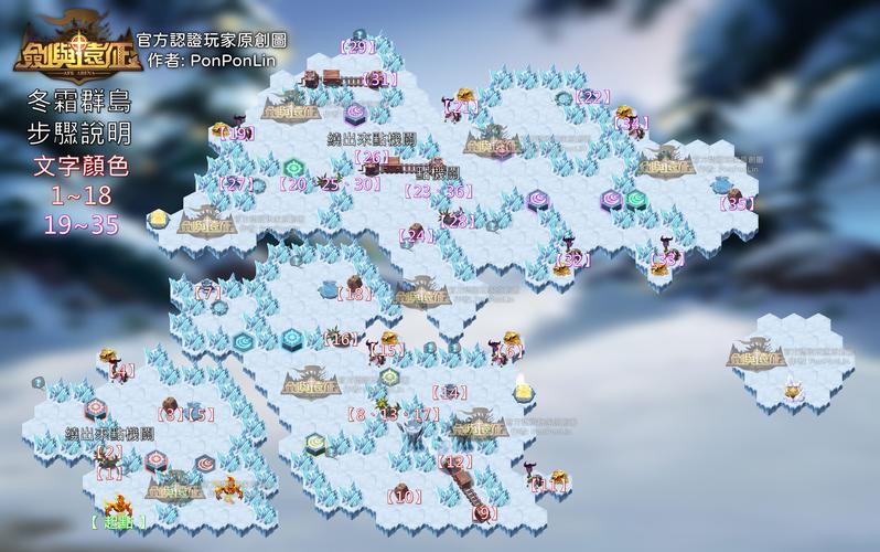 冬霜群岛开荒攻略：5分钟速通隐藏BOSS路线-2