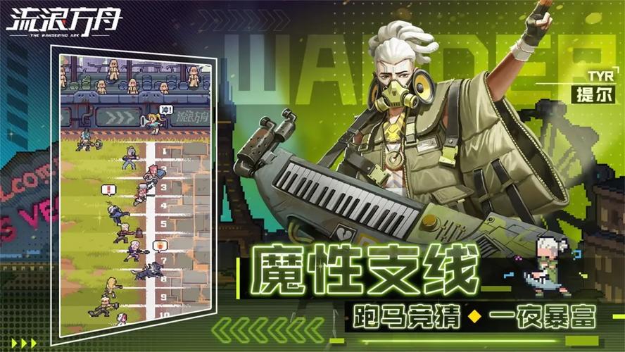 2026最新流浪方舟礼包码大全 亲测可用兑换教程-4 2026最新流浪方舟礼包码大全 亲测可用兑换教程-4