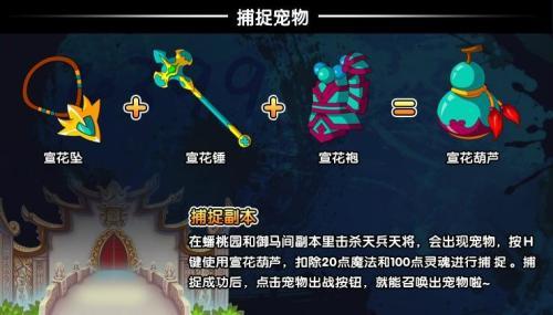 造梦西游3宣花袍怎么得?最新掉落地点与合成攻略-1 造梦西游3宣花袍怎么得?最新掉落地点与合成攻略-1