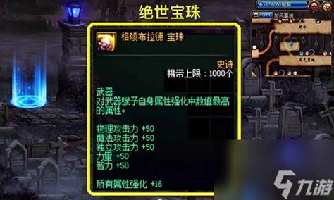 DNF最新版本力量宝珠怎么选？2026年性价比推荐与获取攻略-2