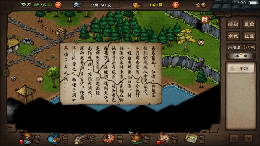 烟雨江湖塞北宝藏位置全攻略,3分钟教你轻松找到隐藏奖励-2 烟雨江湖塞北宝藏位置全攻略,3分钟教你轻松找到隐藏奖励-2