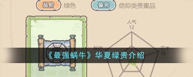 最强蜗牛华夏攻略:新手开荒到速通全流程详解-4 最强蜗牛华夏攻略:新手开荒到速通全流程详解-4