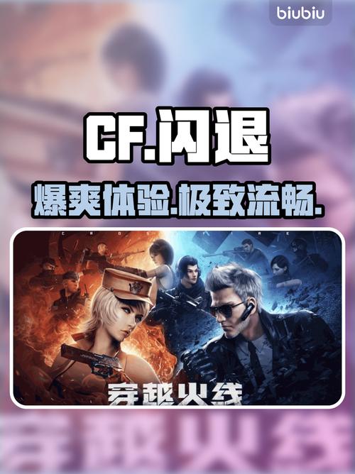 CF游戏没声音？3个步骤教你快速解决音频问题-1