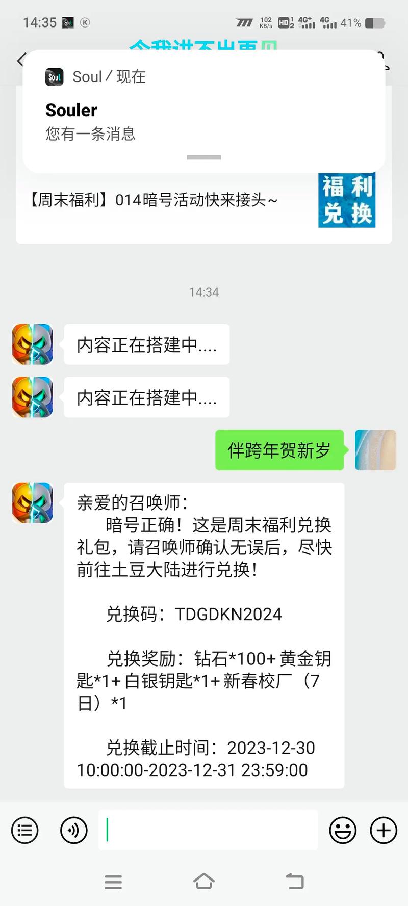 最新土豆英雄兑换码大全2026 亲测有效一键领取-3