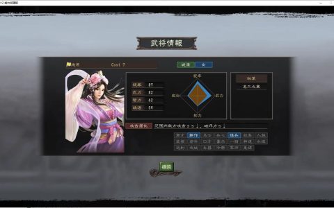 三国志12新手必看攻略：5分钟掌握开局技巧与武将选择