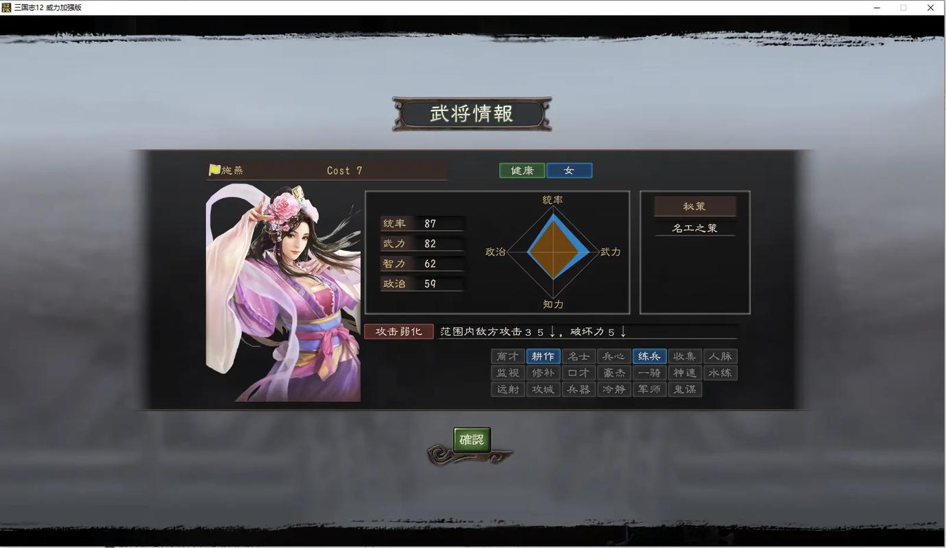 三国志12新手必看攻略：5分钟掌握开局技巧与武将选择-1