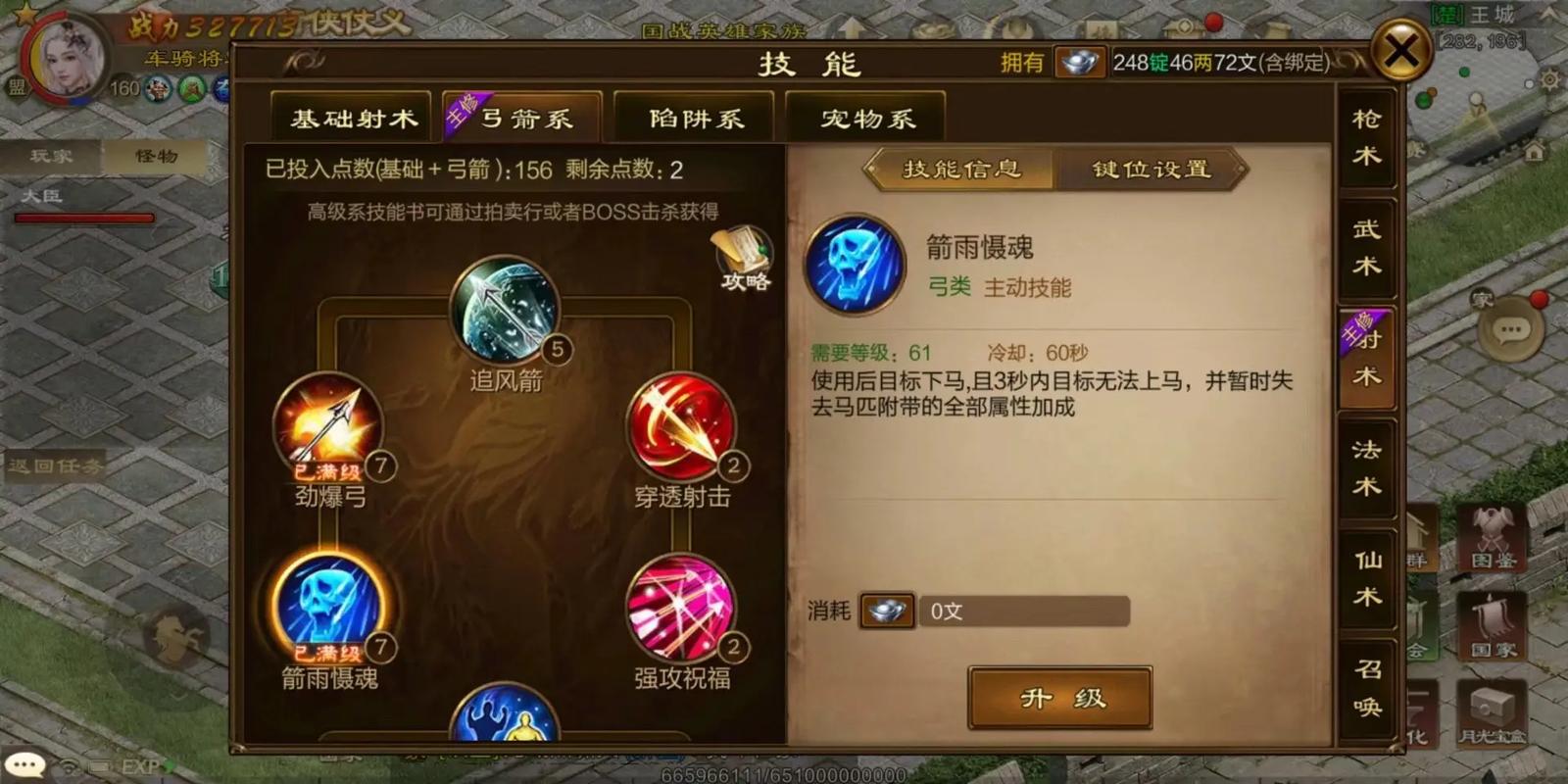 绿色征途弓箭手加点攻略：2026最新PVE与PVP天赋分配方案-4