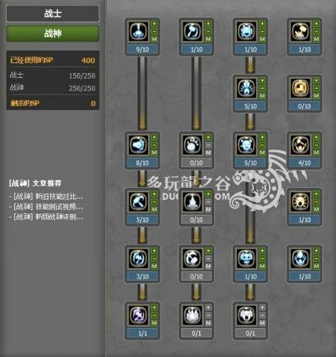 龙之谷贤者刷图加点攻略：最新版本高效清图天赋推荐-3