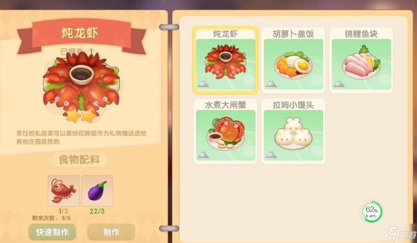 摩尔庄园炖龙虾菜谱怎么获得?最新获取方法及配方详解-1 摩尔庄园炖龙虾菜谱怎么获得?最新获取方法及配方详解-1