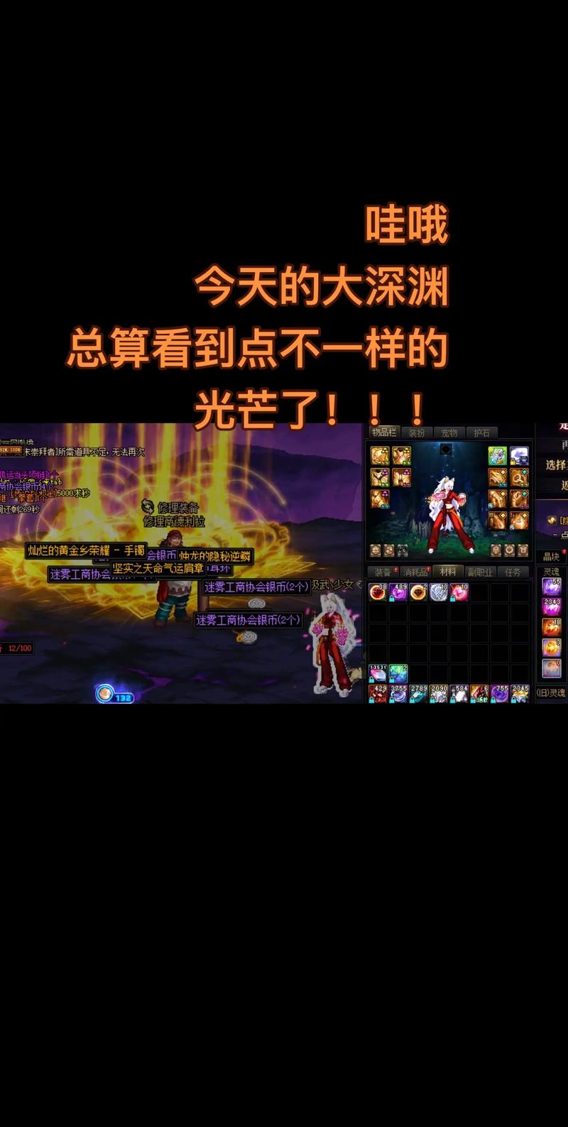 DNF厚实的肉块获取攻略:3个高效刷取地点与兑换推荐-3 DNF厚实的肉块获取攻略:3个高效刷取地点与兑换推荐-3