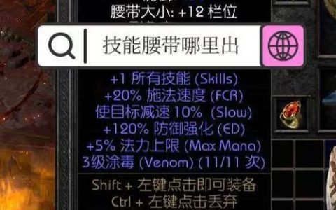 暗黑3最新刷金币攻略：5分钟速刷千万金币的3个高效地点