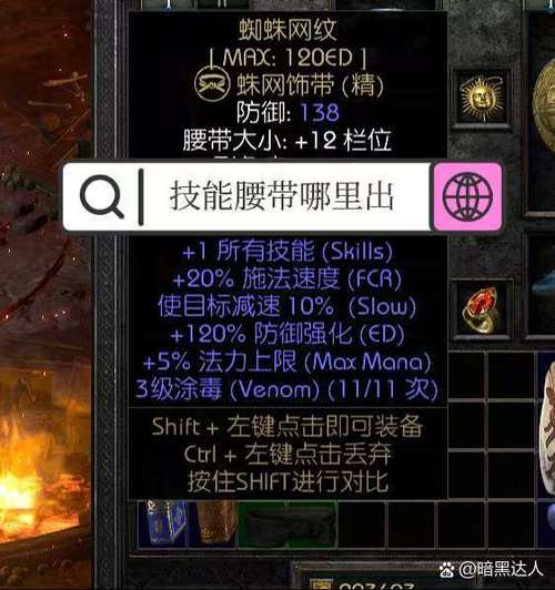 暗黑3最新刷金币攻略：5分钟速刷千万金币的3个高效地点-1