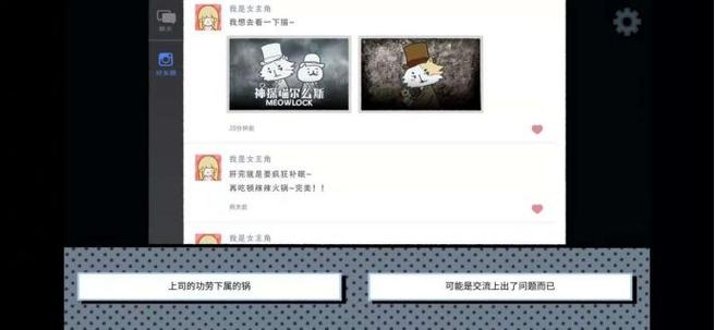 拣爱第一章全结局攻略:3个关键选择教你轻松解锁隐藏剧情-4 拣爱第一章全结局攻略:3个关键选择教你轻松解锁隐藏剧情-4