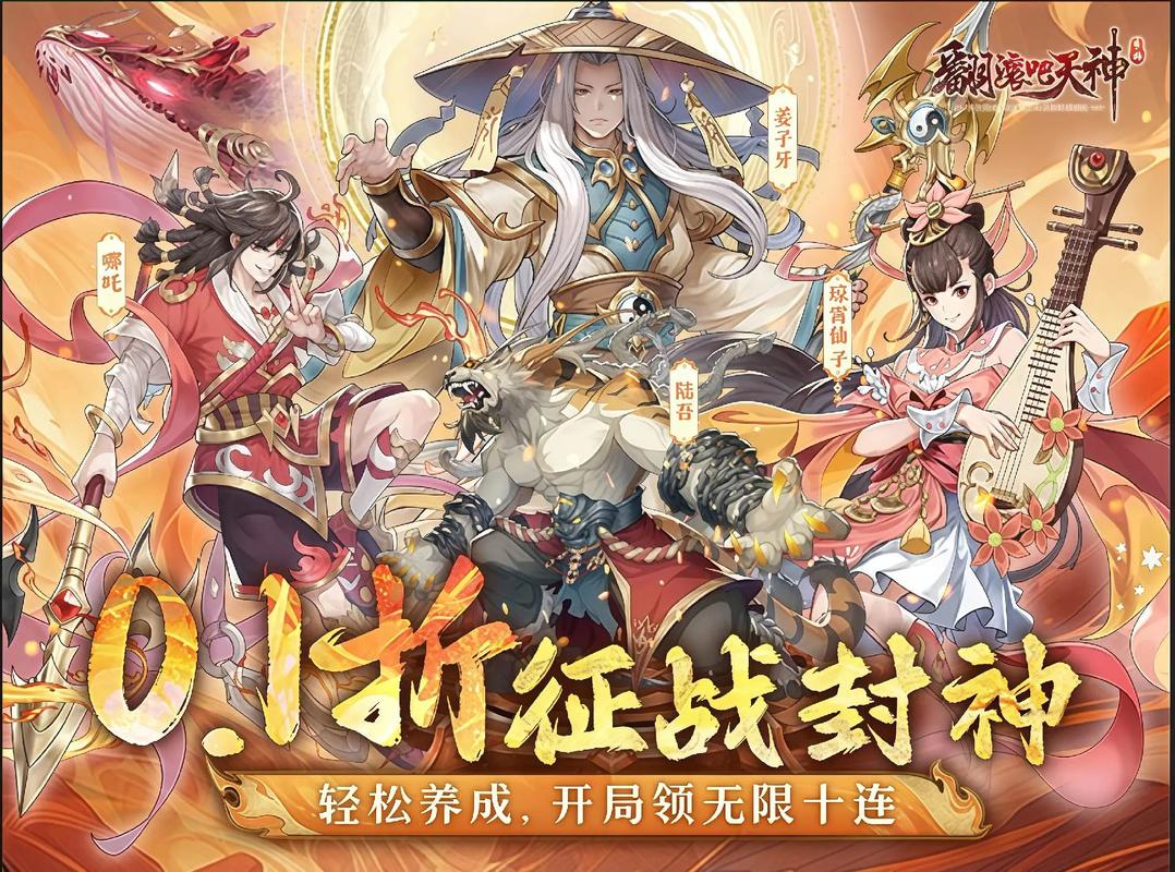 2026最新封神放置卡牌手游攻略:零氪玩家必看的开荒阵容推荐-3 2026最新封神放置卡牌手游攻略:零氪玩家必看的开荒阵容推荐-3