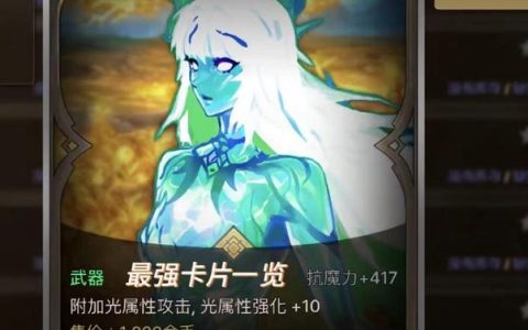 DNF最新力量卡片性价比推荐，平民玩家必看攻略