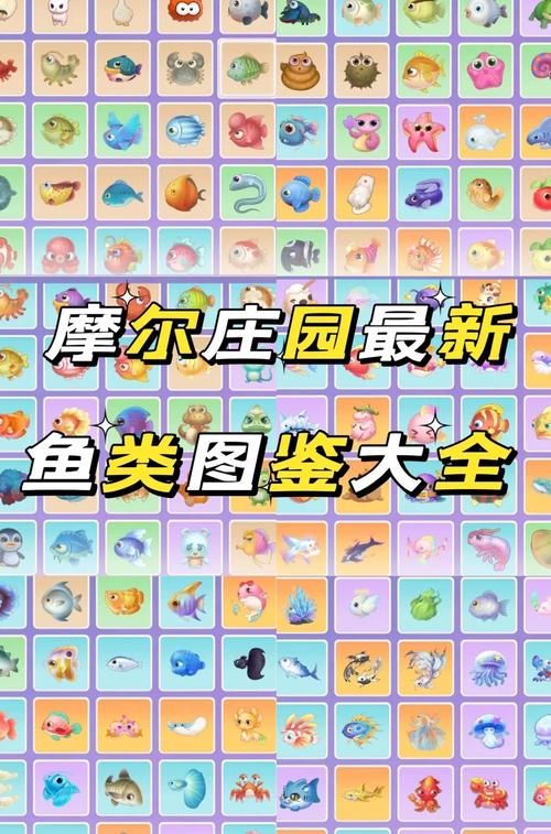 摩尔庄园魔鳉鱼在哪钓?最新位置与高效出没时间全攻略-4 摩尔庄园魔鳉鱼在哪钓?最新位置与高效出没时间全攻略-4