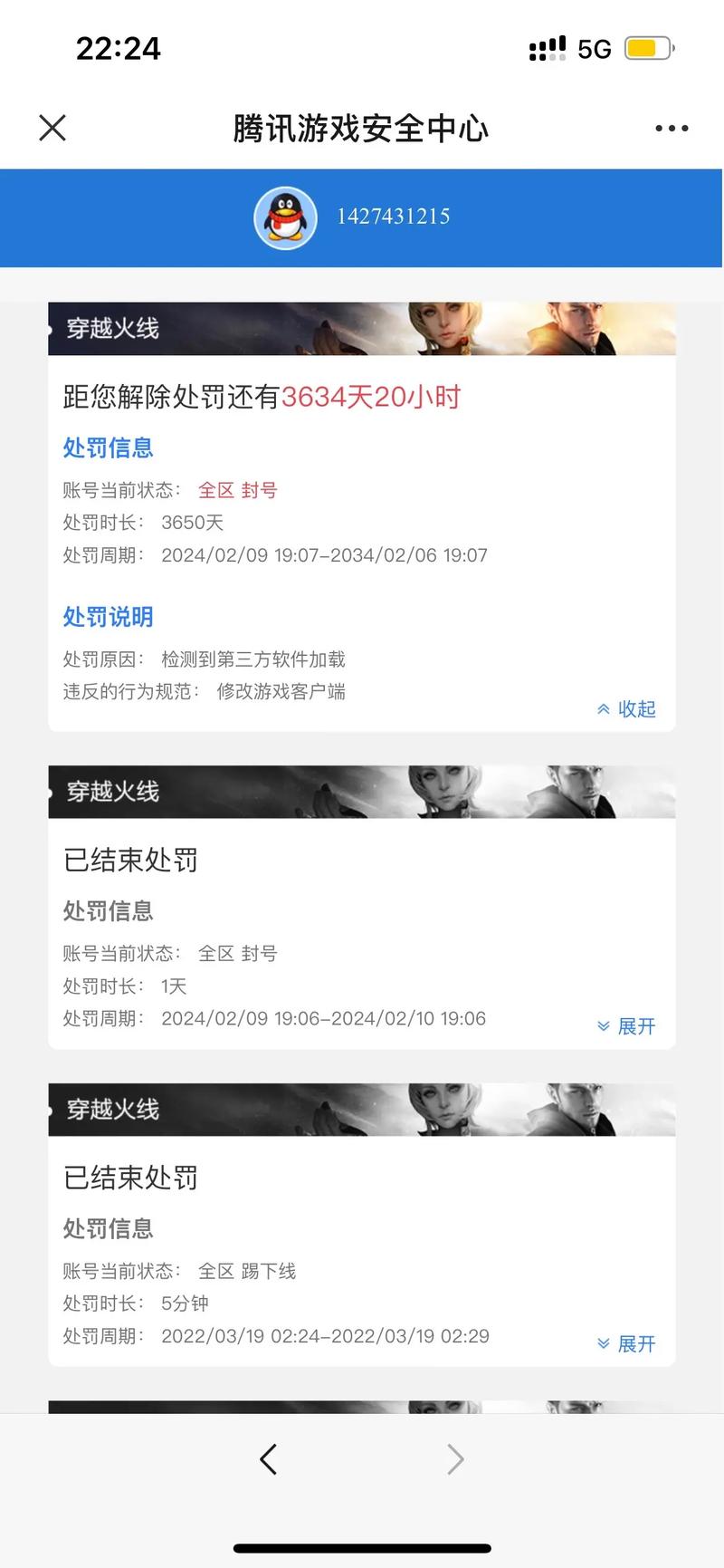 CF怎么关闭？2026最新游戏退出方法图文详解-2
