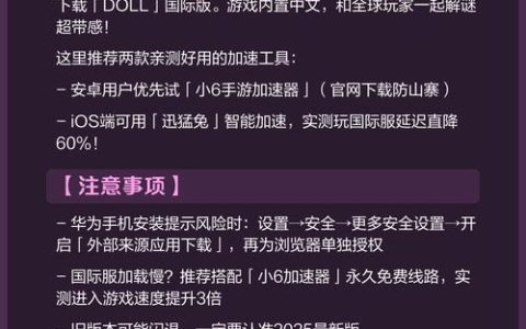人偶馆绮幻夜全章节通关攻略与隐藏结局解锁方法