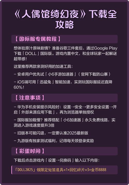 人偶馆绮幻夜全章节通关攻略与隐藏结局解锁方法-1