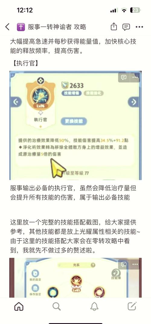神谕者声望奖励全解析：哪些物品最值得优先兑换？-1