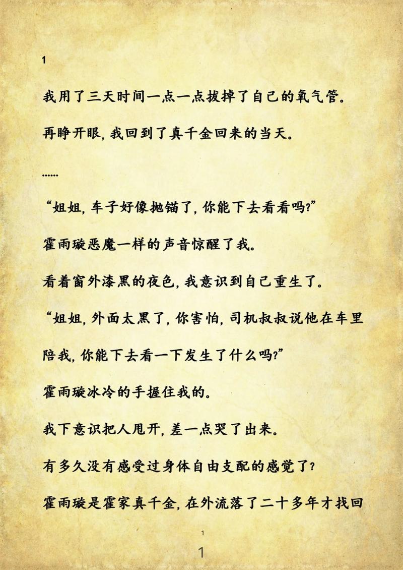 重生传说全流程图文攻略：手把手教你轻松通关所有章节-3