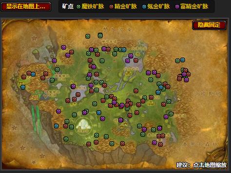 魔兽世界最新矿点分布图：5分钟速查全地图稀有矿石刷新点-1