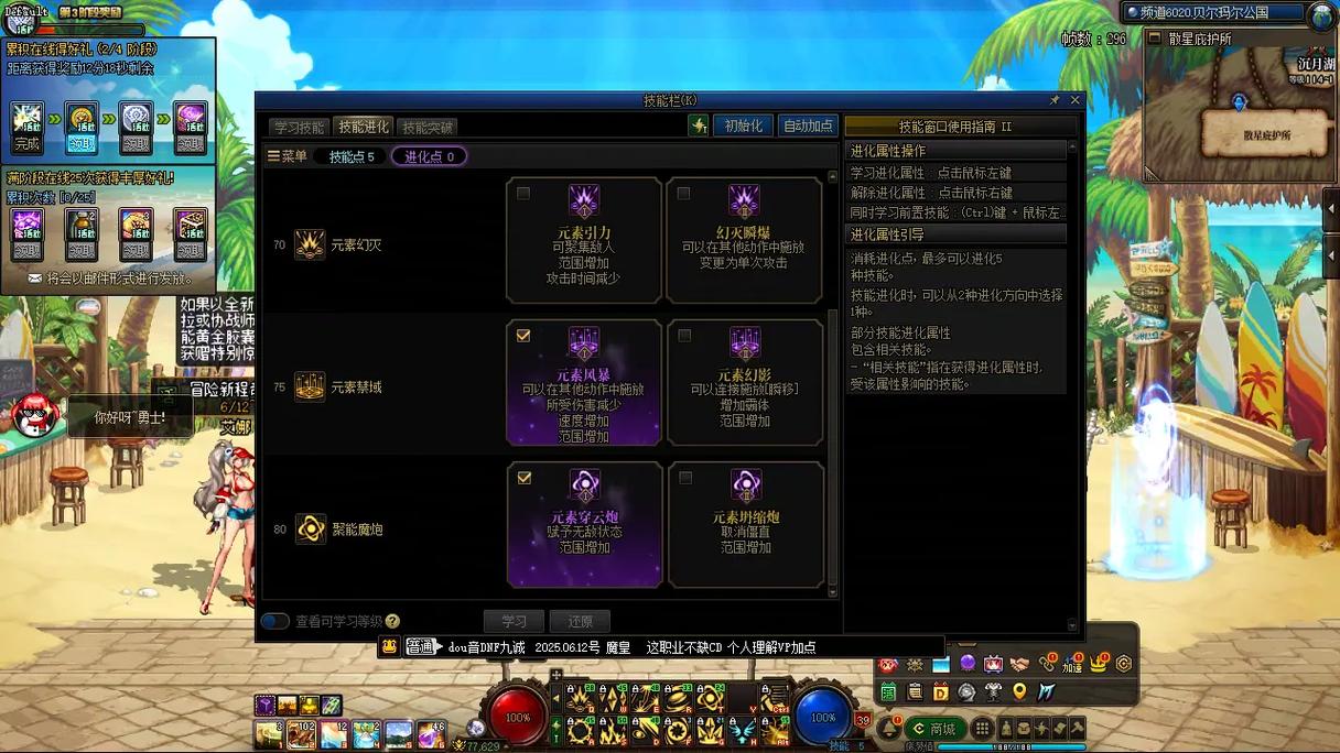 110级爆破元素加点攻略,最新版本高效输出配点方案-2 110级爆破元素加点攻略,最新版本高效输出配点方案-2