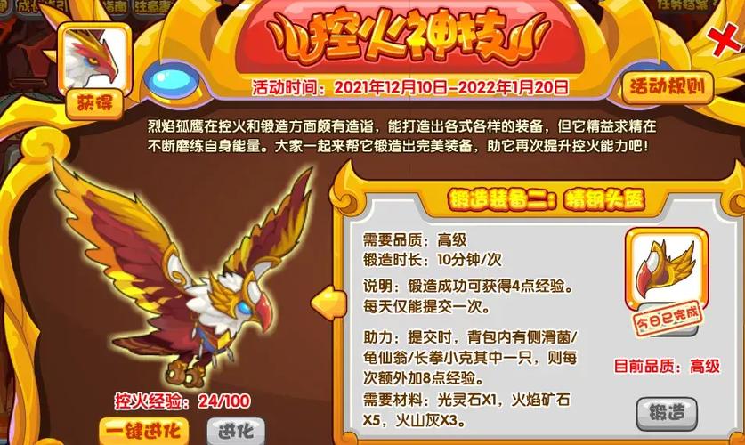 洛克王国火焰玻璃速刷攻略，3分钟教你高效获取方法-3