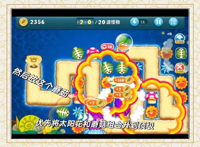保卫萝卜挑战30关金萝卜攻略:5分钟速通技巧与隐藏炮塔详解-2 保卫萝卜挑战30关金萝卜攻略:5分钟速通技巧与隐藏炮塔详解-2
