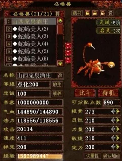 大话西游2畜牧业新手入门攻略，5分钟教你轻松上手养殖-3