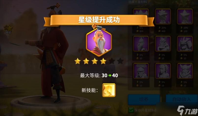 万国觉醒卡星攻略：3个技巧轻松提升统帅星级-2