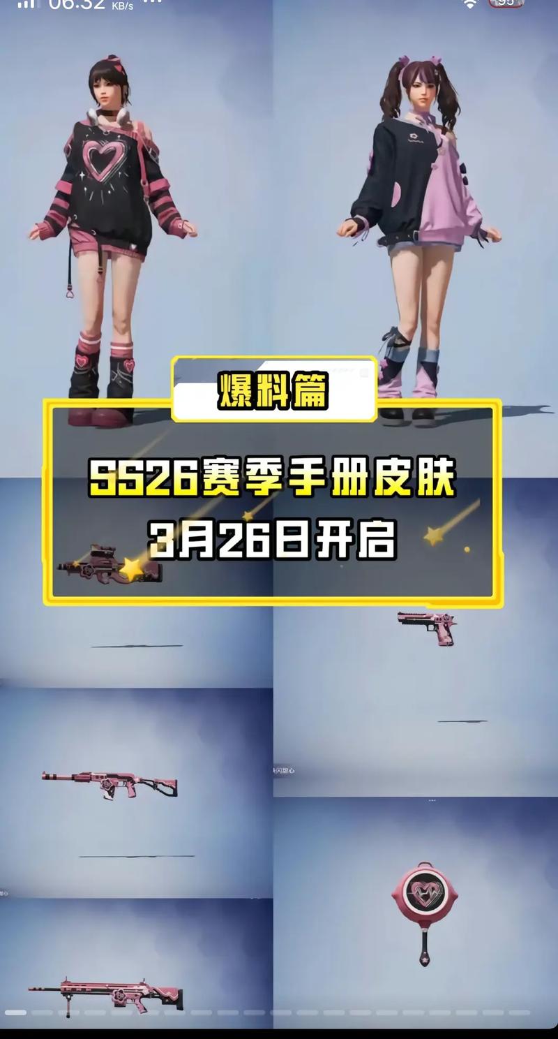 SS9赛季手册抢先看!新皮肤、新奖励爆料全解析-1 SS9赛季手册抢先看!新皮肤、新奖励爆料全解析-1